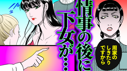 NEWノーカット版【金瓶梅180話】新妻春梅が受ける下女からの壮絶いじめ