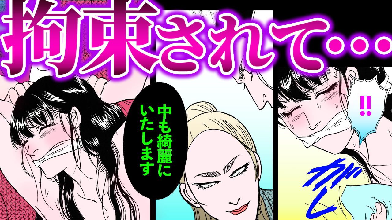 NEWノーカット版【金瓶梅180話】新妻春梅が受ける下女からの壮絶いじめ
