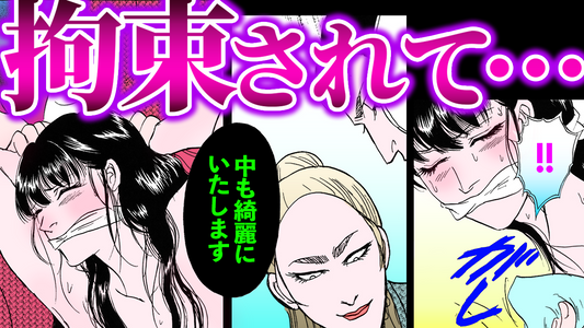 NEWノーカット版【金瓶梅180話】新妻春梅が受ける下女からの壮絶いじめ