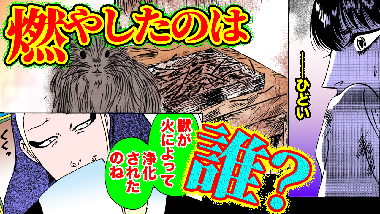 NEWノーカット版【金瓶梅181話】下女たちが春梅に土下座｜暗室で育った巧二児の娘