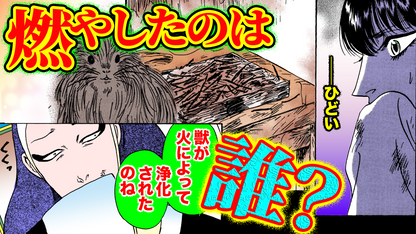 NEWノーカット版【金瓶梅181話】下女たちが春梅に土下座｜暗室で育った巧二児の娘