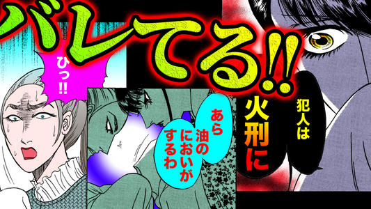 NEWノーカット版【金瓶梅181話】下女たちが春梅に土下座｜暗室で育った巧二児の娘