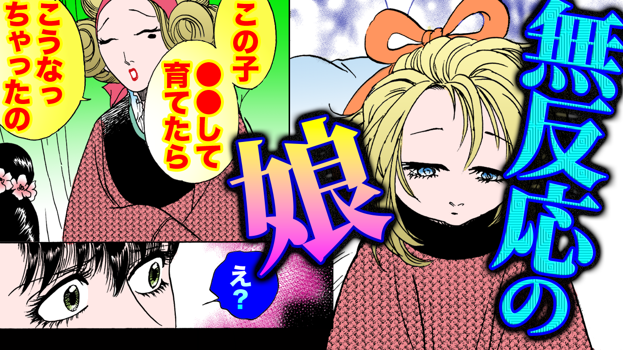 NEWノーカット版【金瓶梅181話】下女たちが春梅に土下座｜暗室で育った巧二児の娘