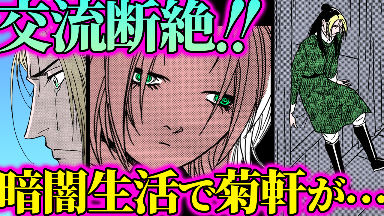 NEWノーカット版【金瓶梅182話】春梅が子無し宣言！妾の子を不浄扱いする正妻于英