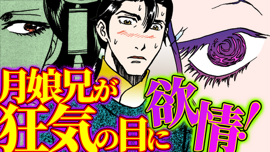 NEWノーカット版【金瓶梅183話】月娘兄が毒婦の目の囚われて…