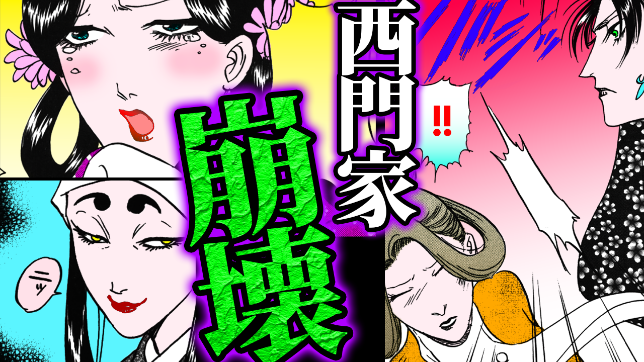 NEWノーカット版【金瓶梅186話】汚部屋の桂姐がハマった断捨離カルト教
