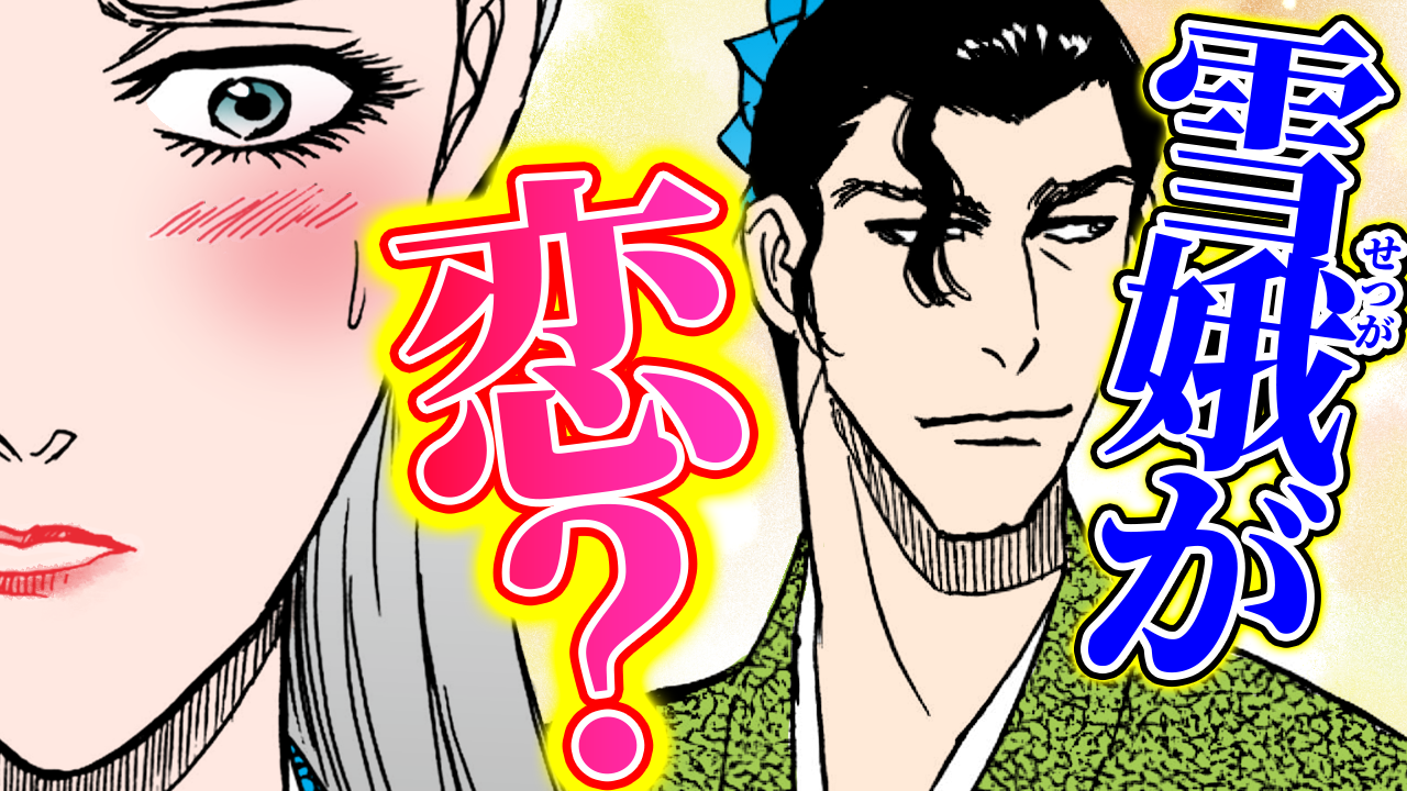 NEWノーカット版【金瓶梅187話】脂と乳と砂糖漬けにされたポチャ娘が陵辱｜雪娥が恋？