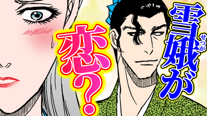 NEWノーカット版【金瓶梅187話】脂と乳と砂糖漬けにされたポチャ娘が陵辱｜雪娥が恋？