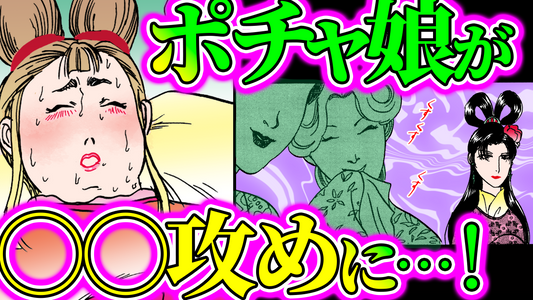 NEWノーカット版【金瓶梅187話】脂と乳と砂糖漬けにされたポチャ娘が陵辱｜雪娥が恋？