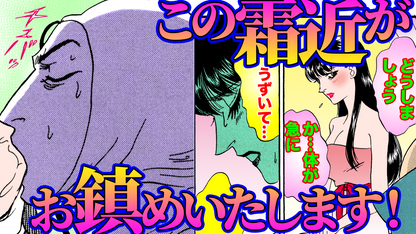 NEWノーカット版【金瓶梅189話】ゾンビ瓶児復活｜外法が解けて瓶児のお股が！