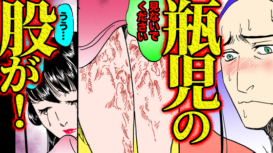 NEWノーカット版【金瓶梅189話】ゾンビ瓶児復活｜外法が解けて瓶児のお股が！