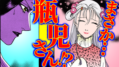 NEWノーカット版【金瓶梅190話】ルルに宿った瓶児の魂が！｜経済が毒を盛られ…