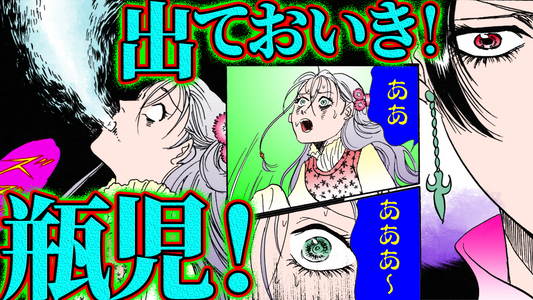 NEWノーカット版【金瓶梅190話】ルルに宿った瓶児の魂が！｜経済が毒を盛られ…
