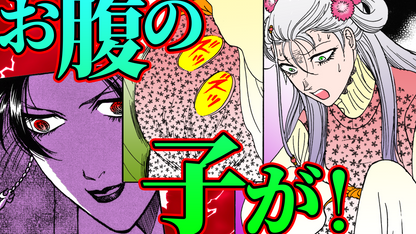 NEWノーカット版【金瓶梅192話】お腹の子が霜斥の子と知ったルル瓶児が！｜サヨナラ瓶児