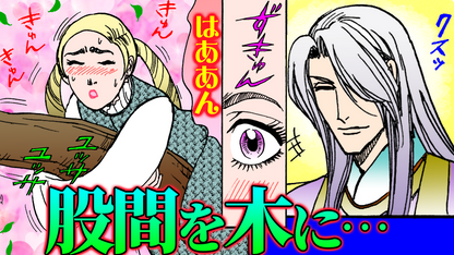 NEWノーカット版【金瓶梅193話】色ボケ于英母の夜這い術｜毒母がブス娘を引き立て役に
