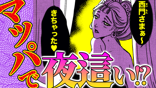 NEWノーカット版【金瓶梅193話】色ボケ于英母の夜這い術｜毒母がブス娘を引き立て役に