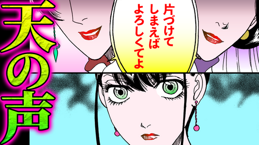 NEWノーカット版【金瓶梅194話】邪悪な正妻母娘に春梅が下した決断