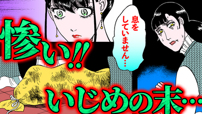 NEWノーカット版【金瓶梅194話】邪悪な正妻母娘に春梅が下した決断