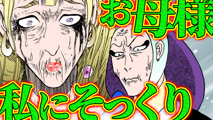 NEWノーカット版【金瓶梅195話】于英母の業が裁かれる時！美魔女が朽ち果てて