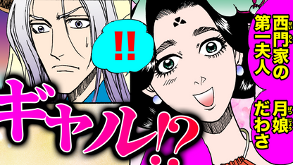 NEWノーカット版【金瓶梅196話】ギャル月娘に老女雪娥⁉︎ 西門家もどき廓？