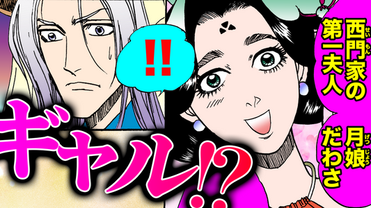 NEWノーカット版【金瓶梅196話】ギャル月娘に老女雪娥⁉︎ 西門家もどき廓？