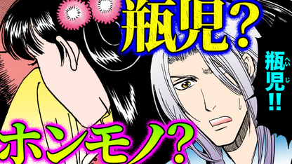 NEWノーカット版【金瓶梅196話】ギャル月娘に老女雪娥⁉︎ 西門家もどき廓？