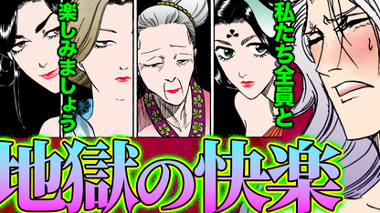 NEWノーカット版【金瓶梅196話】ギャル月娘に老女雪娥⁉︎ 西門家もどき廓？