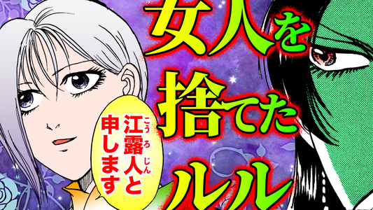 NEWノーカット版【金瓶梅198話】女人を捨て生まれ変わったルル