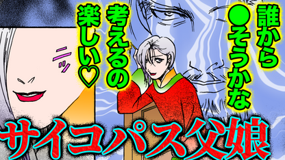 NEWノーカット版【金瓶梅198話】女人を捨て生まれ変わったルル
