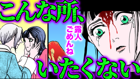 NEWノーカット版【金瓶梅199話】情交強要と正妻のいじめ！少女妻の希望と友情