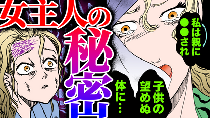 NEWノーカット版【金瓶梅200話】人肉万頭と行方不明の子供たち