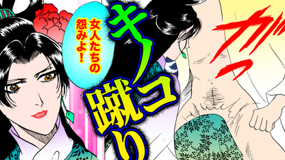 NEWノーカット版【金瓶梅201話】奥様たちがキノコ宴会で●●を食べまくり！