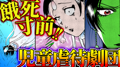 NEWノーカット版【金瓶梅202話】月娘が旦那様を独り占め｜児童虐待劇団