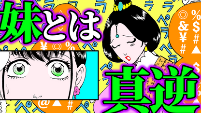 NEWノーカット版【金瓶梅204話】第2夫人春梅の危機！アンチ春梅に巧二児が暗躍