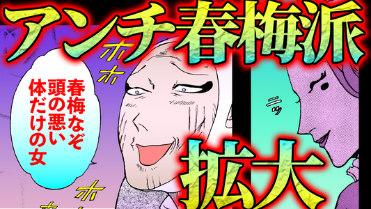 NEWノーカット版【金瓶梅204話】第2夫人春梅の危機！アンチ春梅に巧二児が暗躍