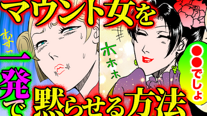 NEWノーカット版【金瓶梅205話】金蓮を下女扱い！高飛車マウント女の正体