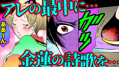 NEWノーカット版【金瓶梅205話】金蓮を下女扱い！高飛車マウント女の正体