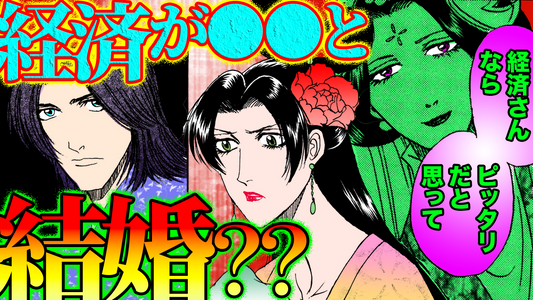 NEWノーカット版【金瓶梅206話】経済が結婚⁉︎ お相手を知った金蓮が…
