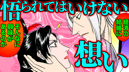 NEWノーカット版【金瓶梅207話】経済がルルと結婚！手紙に書かれた切なすぎる経済の想い