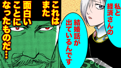 NEWノーカット版【金瓶梅207話】経済がルルと結婚！手紙に書かれた切なすぎる経済の想い