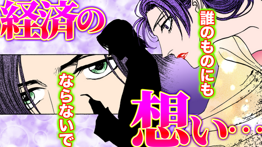 NEWノーカット版【金瓶梅207話】経済がルルと結婚！手紙に書かれた切なすぎる経済の想い