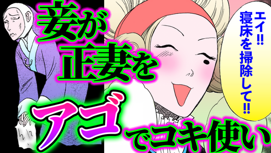 NEWノーカット版【金瓶梅208話】立場逆転？妾が正妻を下女扱い｜正妻のための生贄