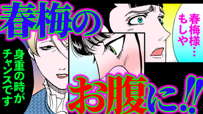 NEWノーカット版【金瓶梅208話】立場逆転？妾が正妻を下女扱い｜正妻のための生贄