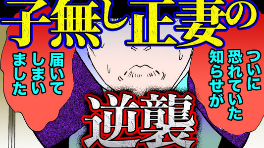 NEWノーカット版【金瓶梅209話】春梅への流産計画発動！
