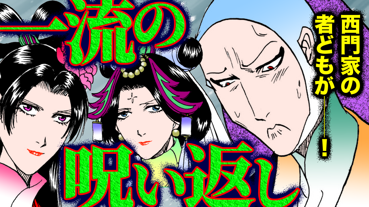 NEWノーカット版【金瓶梅210話】春梅限界！赤ちゃんの命が…｜金蓮と月娘の最強の仕返し