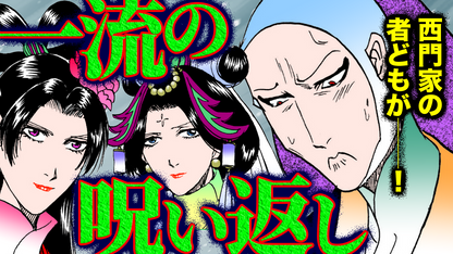 NEWノーカット版【金瓶梅210話】春梅限界！赤ちゃんの命が…｜金蓮と月娘の最強の仕返し