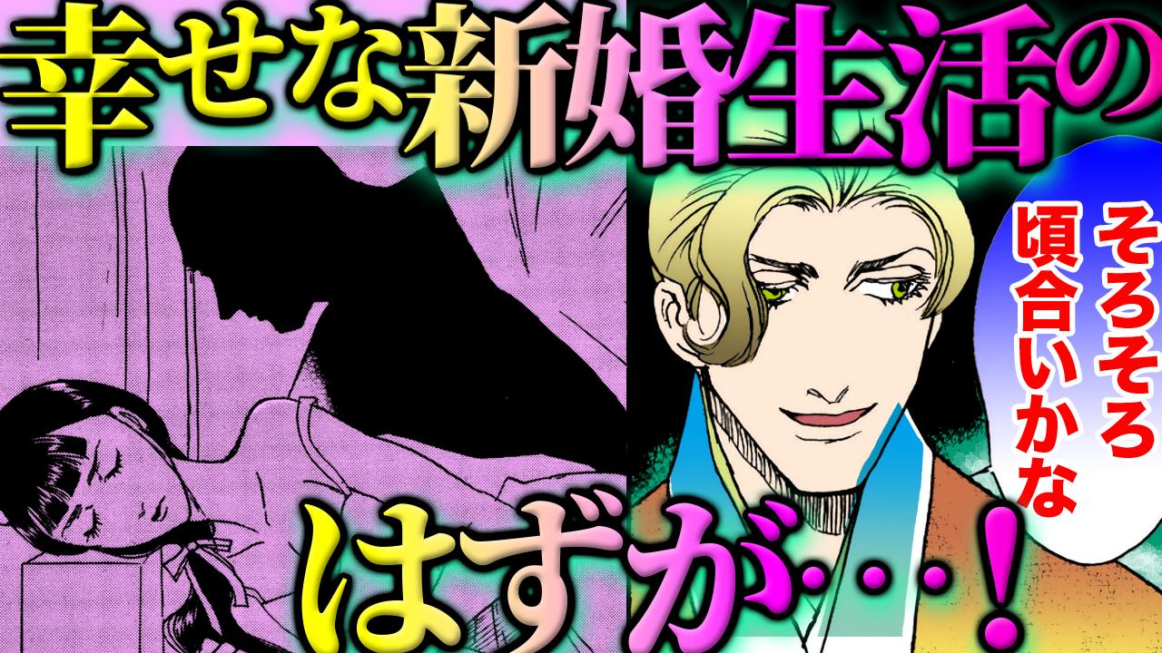 NEWノーカット版【金瓶梅211話】新婚部屋から金蓮が見たもの｜イケメン夫の異様な●癖