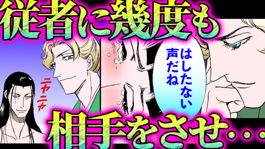 NEWノーカット版【金瓶梅212話】新婚傾香の異常すぎる夜のお務め