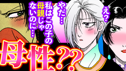 NEWノーカット版【金瓶梅212話】新婚傾香の異常すぎる夜のお務め