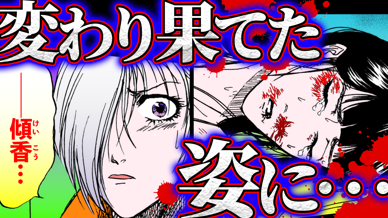 NEWノーカット版【金瓶梅212話】新婚傾香の異常すぎる夜のお務め